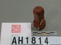 藏品(財團法人學租財團理事副長之印)的圖片